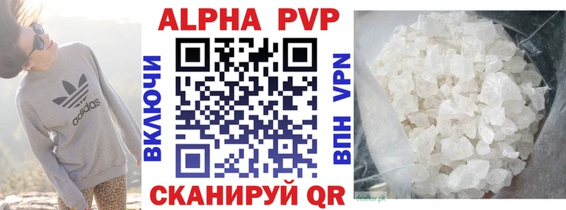 A PVP кристаллы Палласовка