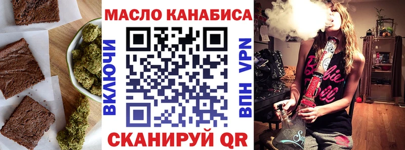 Еда ТГК марихуана  Палласовка 
