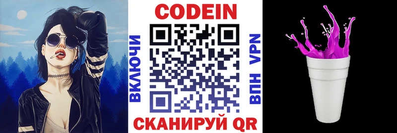 Кодеиновый сироп Lean напиток Lean (лин)  цены   Палласовка 