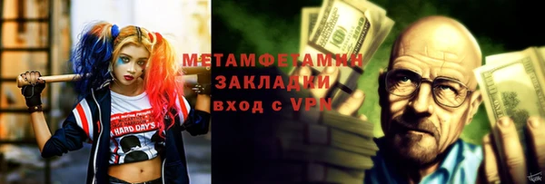 первитин Новозыбков