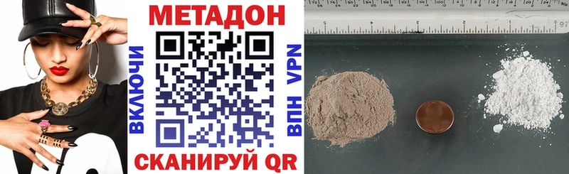 Метадон methadone  что такое   Палласовка 